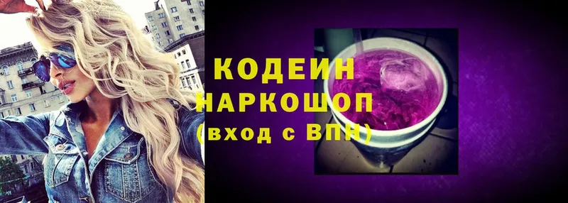 мориарти как зайти  магазин    Амурск  Кодеин Purple Drank 