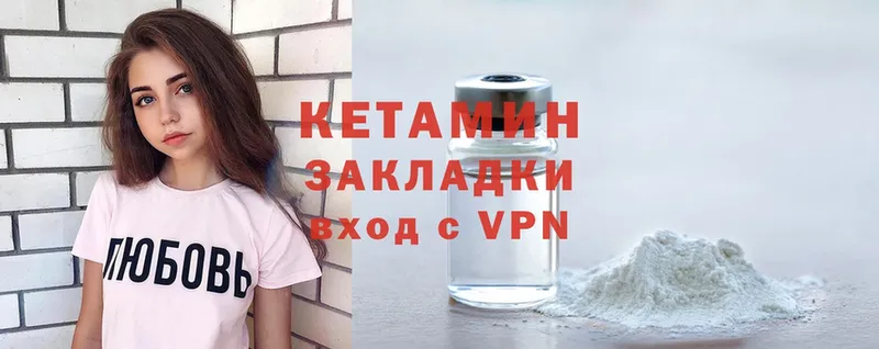 Кетамин VHQ  Амурск 