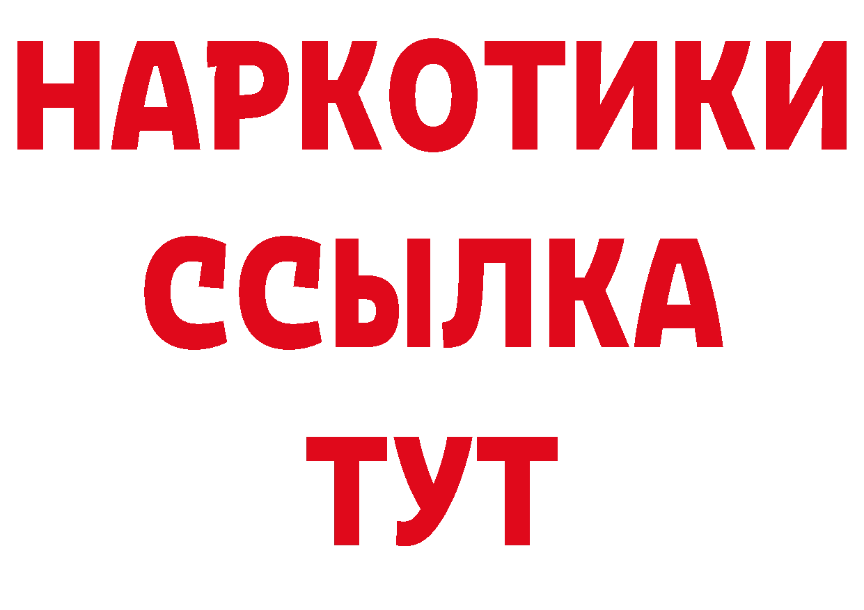 Продажа наркотиков нарко площадка состав Амурск